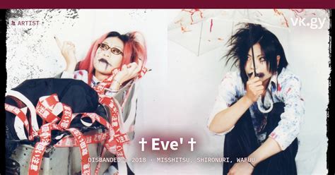 eveプロフィール|Eve